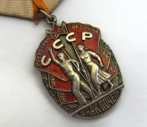 Знак Почета № 35 тыс. с орденской.