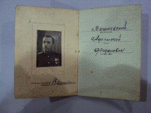 Ленин № 25176 внутри без круга, на документе