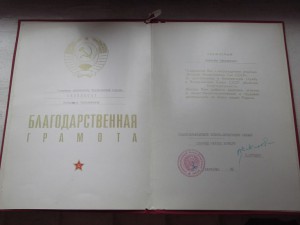 Благодарность подпись Главный Маршал Авиации П.Кутахов