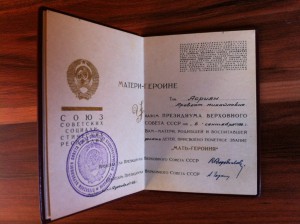 Большая и малая Грамота Матери-Героине.