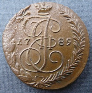 5 коп 1789 ем желтая