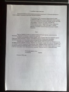 Комплект на 2-х братьев, потомственных Кубанских казаков