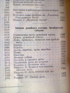 СС. Два тома в одном . Аксаков С.Т. 1909 год.
