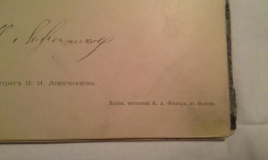 Ледяной домъ альбом иллюстраций к роману Лажечникова, 1895