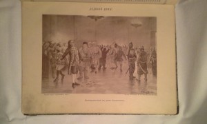 Ледяной домъ альбом иллюстраций к роману Лажечникова, 1895