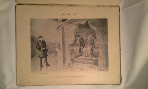 Ледяной домъ альбом иллюстраций к роману Лажечникова, 1895