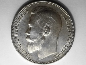 РУБЛЬ 1899 ЭБ (UNC)