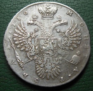 Рубль 1730 г. Анна Иоанновна !!!!