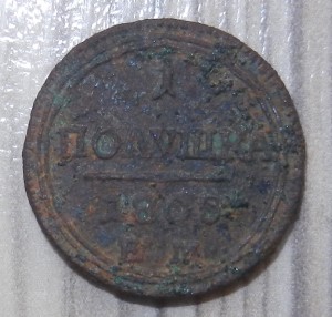 1 полушка 1808.