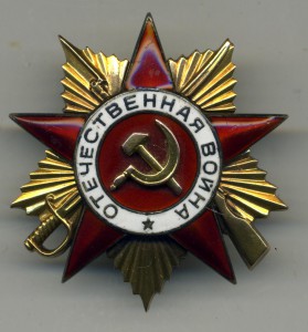 ОВ-1ст. № 121261 посмертная на заряжающего СУ-85