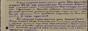 КЗ № 124142 пятка на героического лейтенанта