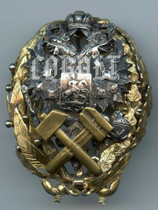 Совмещенный об окончании Лесного и Технологического инс.-тов