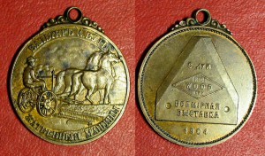 Всемирная выставка 1904