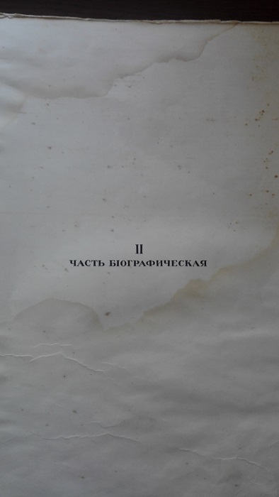 Кондаков. Список русских художников. Ч. 2. Биографическая