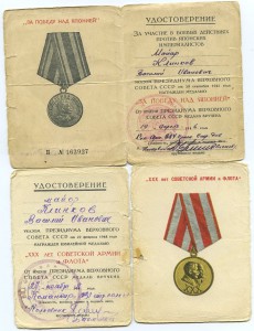 За Японию и ХХХ лет.