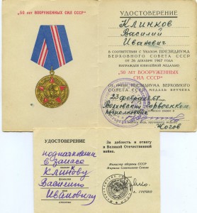 За Японию и ХХХ лет.