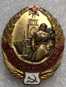 Знак "Отличник РККА"