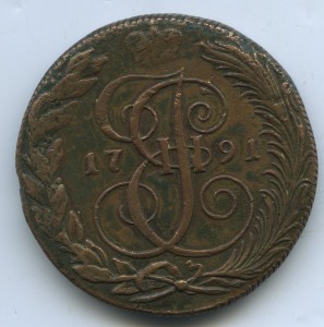 5 копеек 1791 КМ