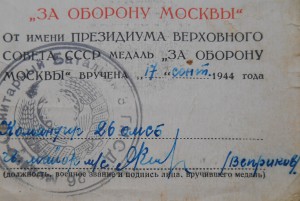 Москва + Берлин (1988 года) на женщину