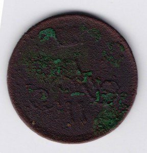 Денежка 1864г