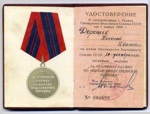 ООП №000888 с неплохим довеском! (ТКЗ ищите у себя)