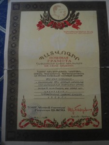 Грамота 1942 г. + 5 доков на одного