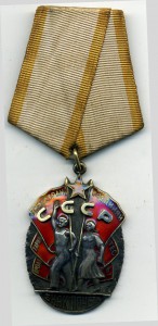 Знак Почета №143011