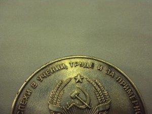 Большая Казахская серебряная школьная  медаль