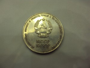 Большая Казахская серебряная школьная  медаль