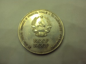 Большая Казахская серебряная школьная  медаль