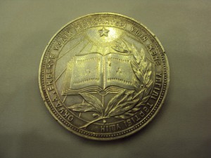 Большая Казахская серебряная школьная  медаль
