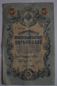 100р-1910,5р-1909, 3р-1905