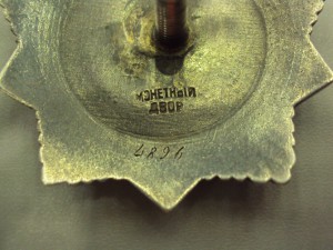 Хмельницкий 3ст. № 4896