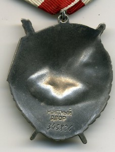 БКЗ № 345826 валик