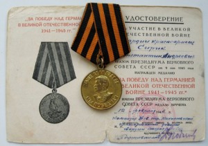 Небольшой комплект гвардейца