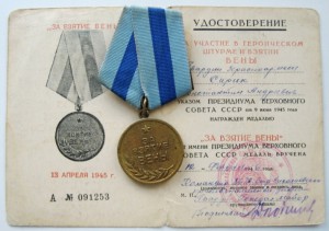 Небольшой комплект гвардейца