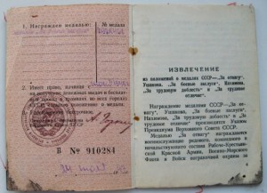 Небольшой комплект гвардейца