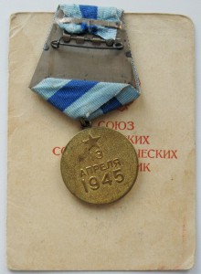 Небольшой комплект гвардейца