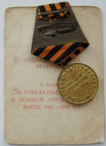 Небольшой комплект гвардейца