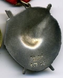 Бант с БКЗ № 352192