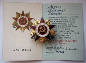 ОВ 1 юб. 2 штуки с документами