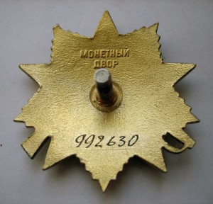 ОВ 1 юб. 2 штуки с документами