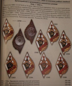 ДВАУ (Дальневосточное артиллерийское училище).