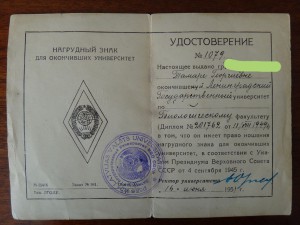 Ленинградский госуниверситет, 1951-й год (латвийская печать)