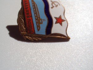За дальний поход, подводная лодка, на винте.
