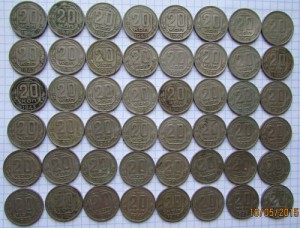 20 копеек 1943 год. 48 шт.