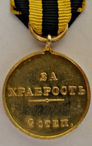 За храбрость 2 ст. фрачник.