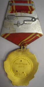 Орден Ленина № 269624