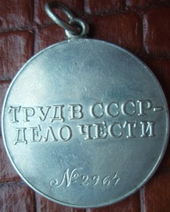 ТО № 2964