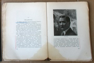 Попов От Небесной Империи к Серединной Республике 1912